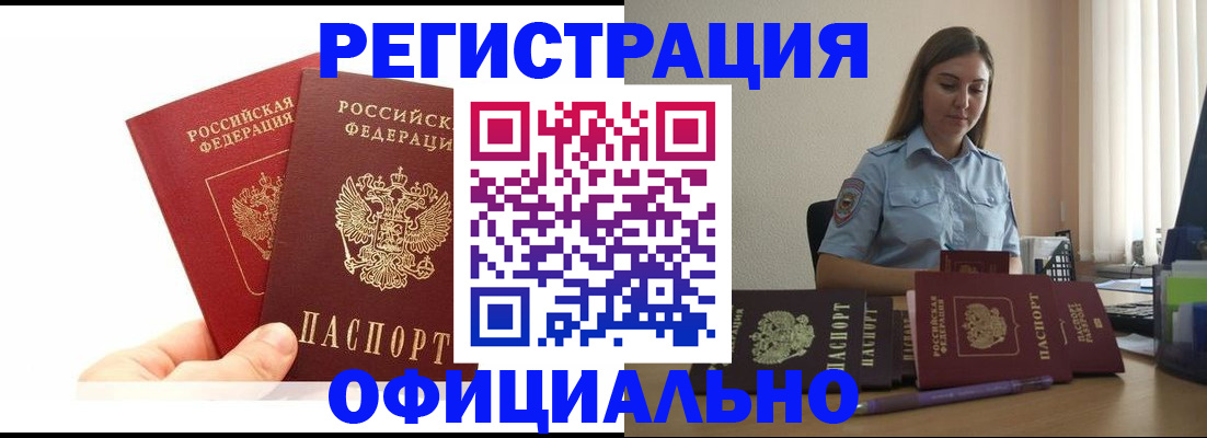 временная регистрация для школы в Ростове