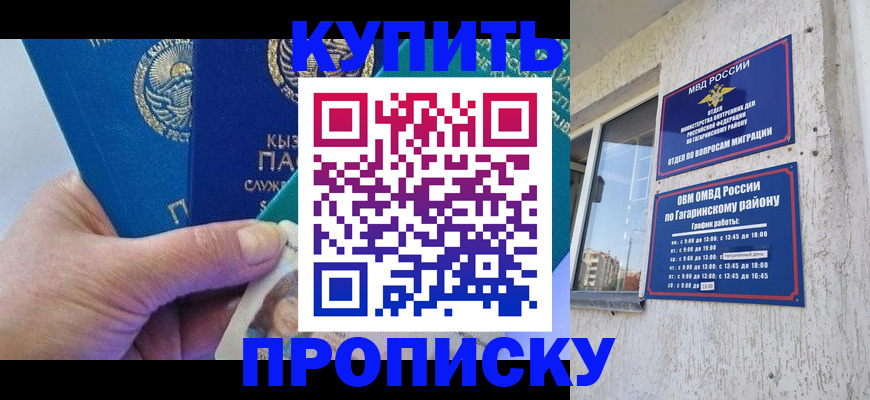 временная регистрация для всех в Ростове