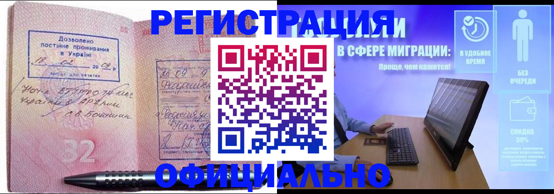 временная регистрация 2025 в Ростове