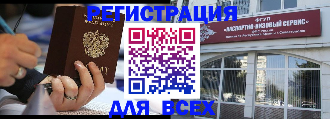 временная регистрация в квартире в Ростове