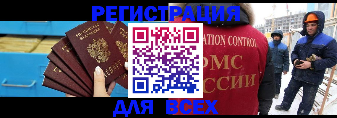 прописка в квартире в Ростове